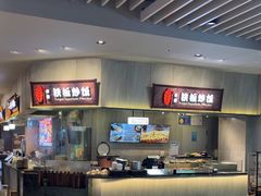 -食代馆(深业上城店)