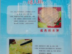 -三林本帮馆(中林街店)