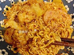 -皆道拌麻辣烫·麻辣拌