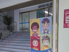 -美可普口腔医院(东街分店)
