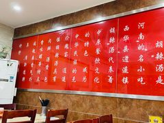 -方中山胡辣汤(正光路店)