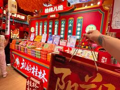 -捶糖帮桂林特产伴手礼(西街店)