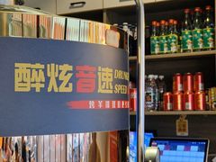 -醉炫音速烧烤·干煸菜(沙河总店)