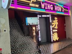 -永汉电影院(北京路总店)