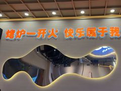 -三炮儿烧烤·羊锅·铁锅炖(南京首店)