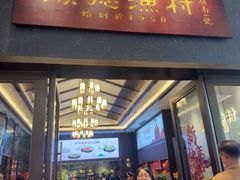 -顺德渔村·岭南一号