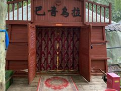 -蒙古大营(朝阳公园店)