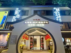 -源時代·江浙小馆