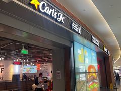 -卡乐星(浦东机场店)