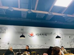 大堂-大自然醉鹅·铁锅火焰鹅(上海联洋店)