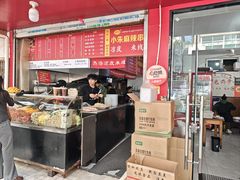 -小朱麻辣串(益民街店)