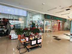 -花匠花艺鲜花店(尹山湖店)