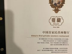 -维兰西餐(万泉河店)
