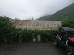 -大连天门山国家森林公园