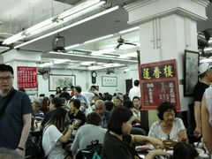 -香港蓮香樓(上環店)