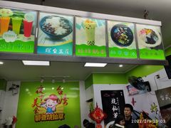 -郭爸烧仙草(西航·潭人街店)