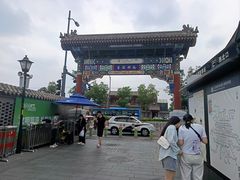-南锣鼓巷