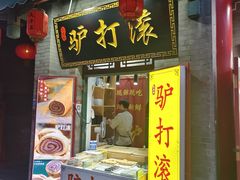 -古文化街旅游区