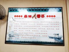 -南湖周冒菜(南湖总店)