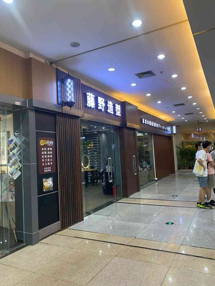 藤野造型(魁奇路世博广场店)