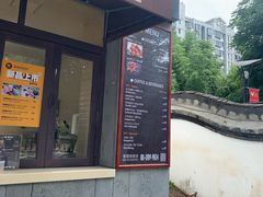门面-莫朗核桃饼(虹泉路店)