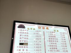 -石家包子(大学习巷店)