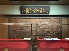 门面-民国红公馆·秦淮八艳(夫子庙店)