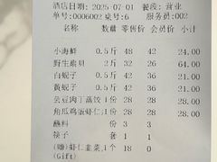 账单-海味当家·蒸锅海鲜(中山广场创始店)