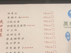 菜单-东椰·海南椰子鸡火锅(朝阳门店)