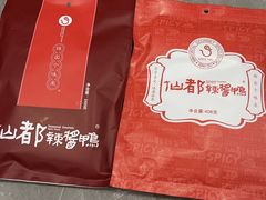 -仙都辣酱鸭(总店)