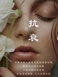 -颜加一•趣爱眼·科技美容养生