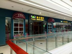 门面-东方豪客牛排意面披萨(金凤万达店)