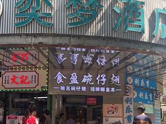 -食盈碗仔翅(星玺广场店)