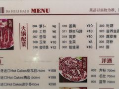 菜单-八合里潮汕鲜牛肉火锅(深圳海岸城店)