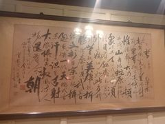 -香满楼(临安路店)