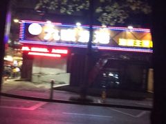 -九號渔港·蒸汽海鲜·粤菜茶点(八卦岭店)