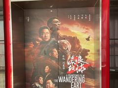 -首都电影院(西单店 LED巨幕)