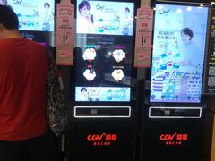 -CGV星星影城(颐堤港ScreenX店)