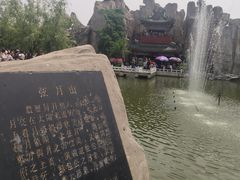 -开封府
