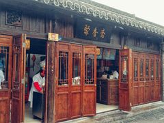 门面-聚香斋(东关街店)