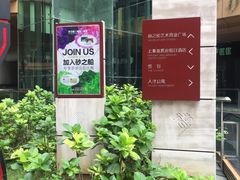 -砂之船奥莱(南京江宁店)