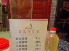 -礼泉醪糟作坊(永兴坊店)