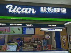 -酸奶罐罐(无锡滨湖万达店)