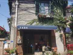 -不舍昼夜咖啡馆