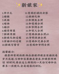 -美诺婚礼策划·求婚策划