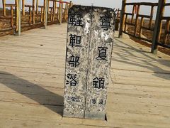 -水洞沟旅游区