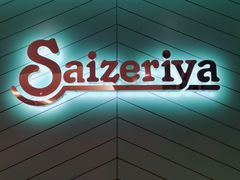 门面-萨莉亚意式餐厅(杭州滨江天街店)