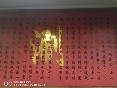 -裕德孚·非遗手切涮羊肉(东直门内大街店)