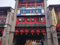 -古文化街旅游区
