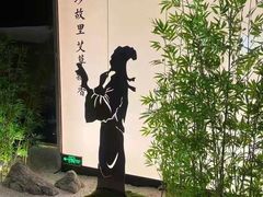 -新紫霞养生·影院足道·SPA(金山区店)
